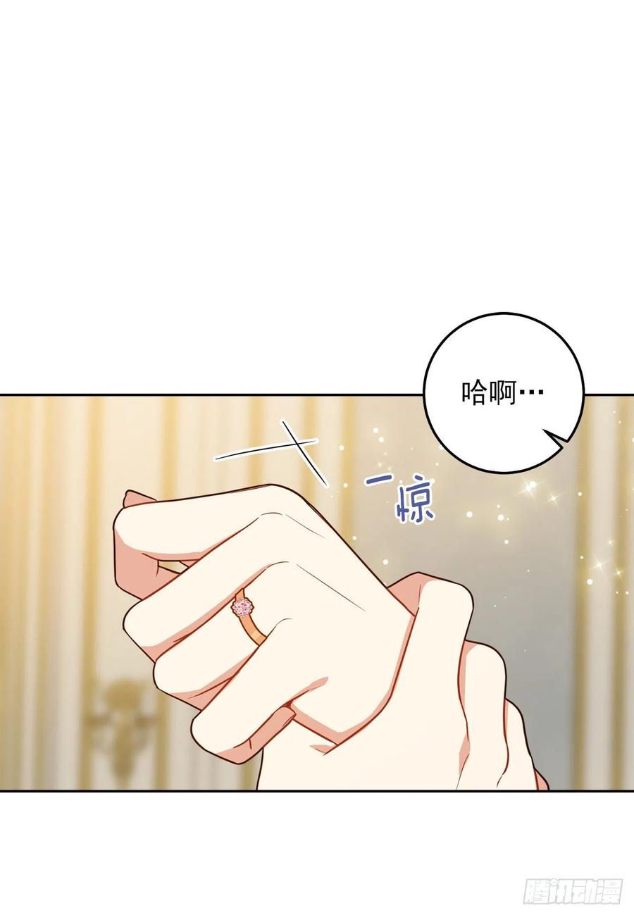 我是这家的孩子 196.照顾生病的埃默尔 第24页
