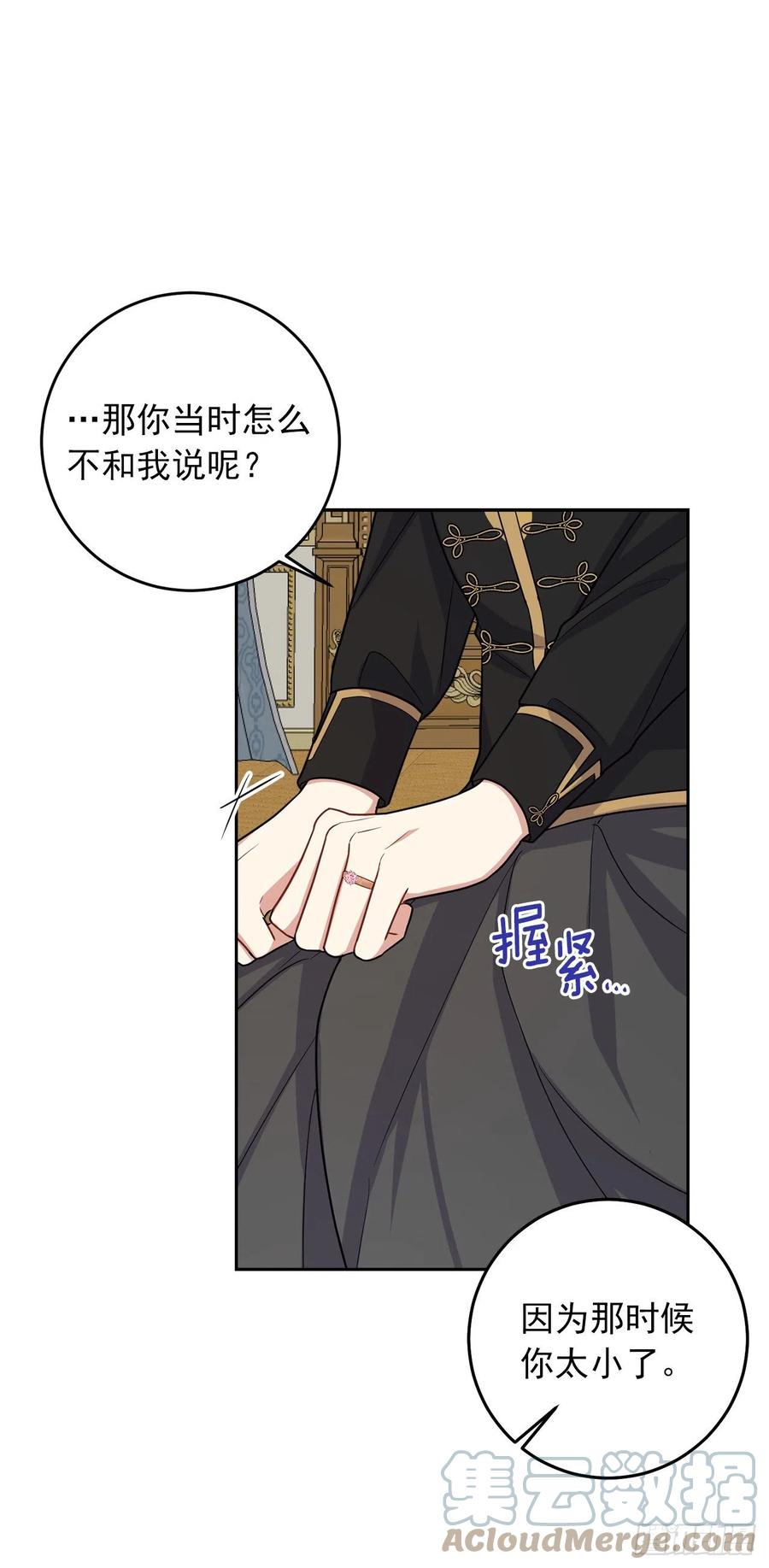 我是这家的孩子 196.照顾生病的埃默尔 第15页