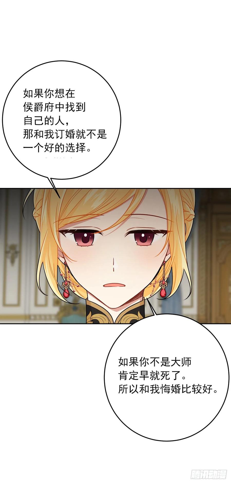 我是这家的孩子 196.照顾生病的埃默尔 第6页