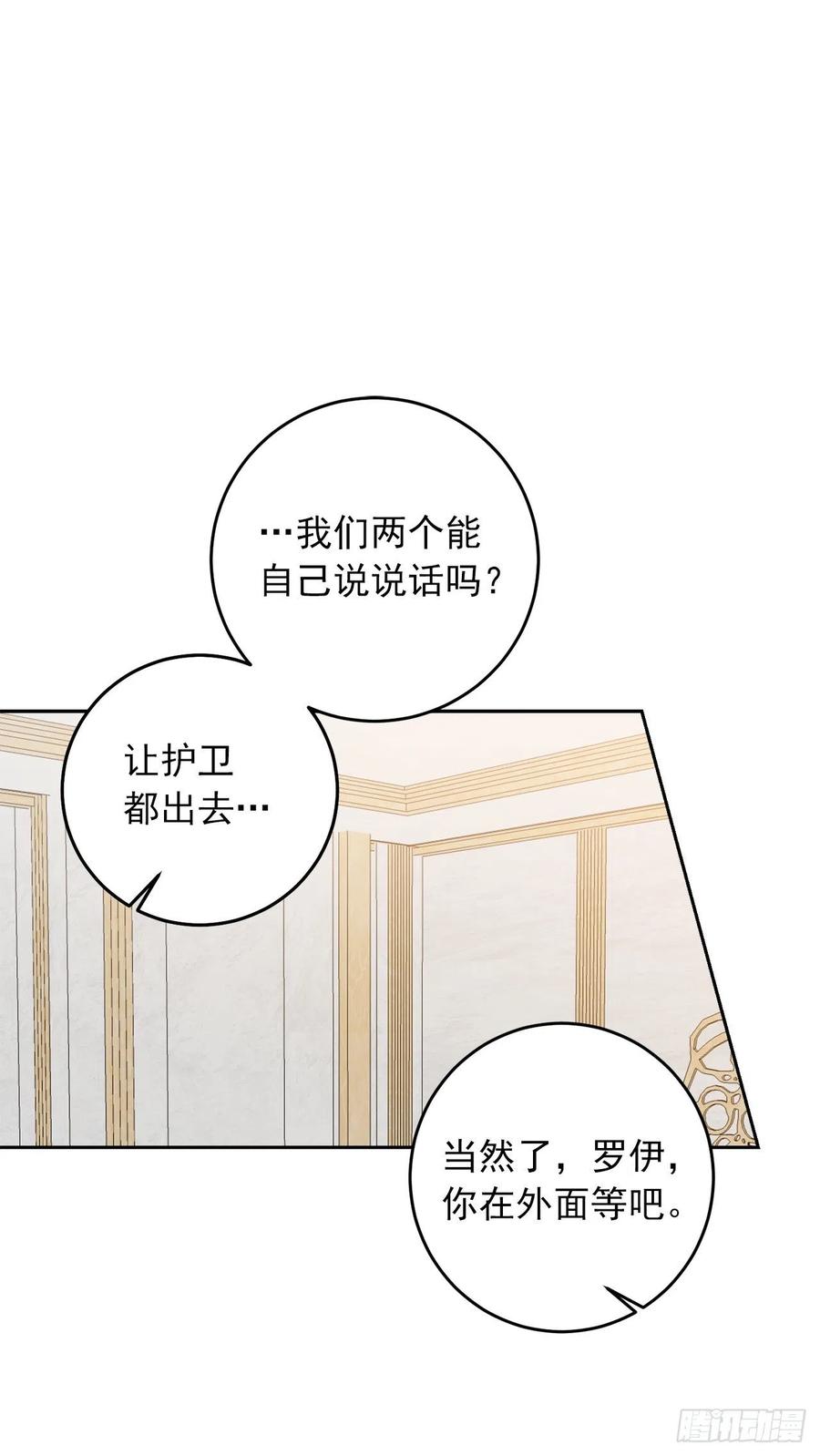 我是这家的孩子 197.可疑的来信 第26页