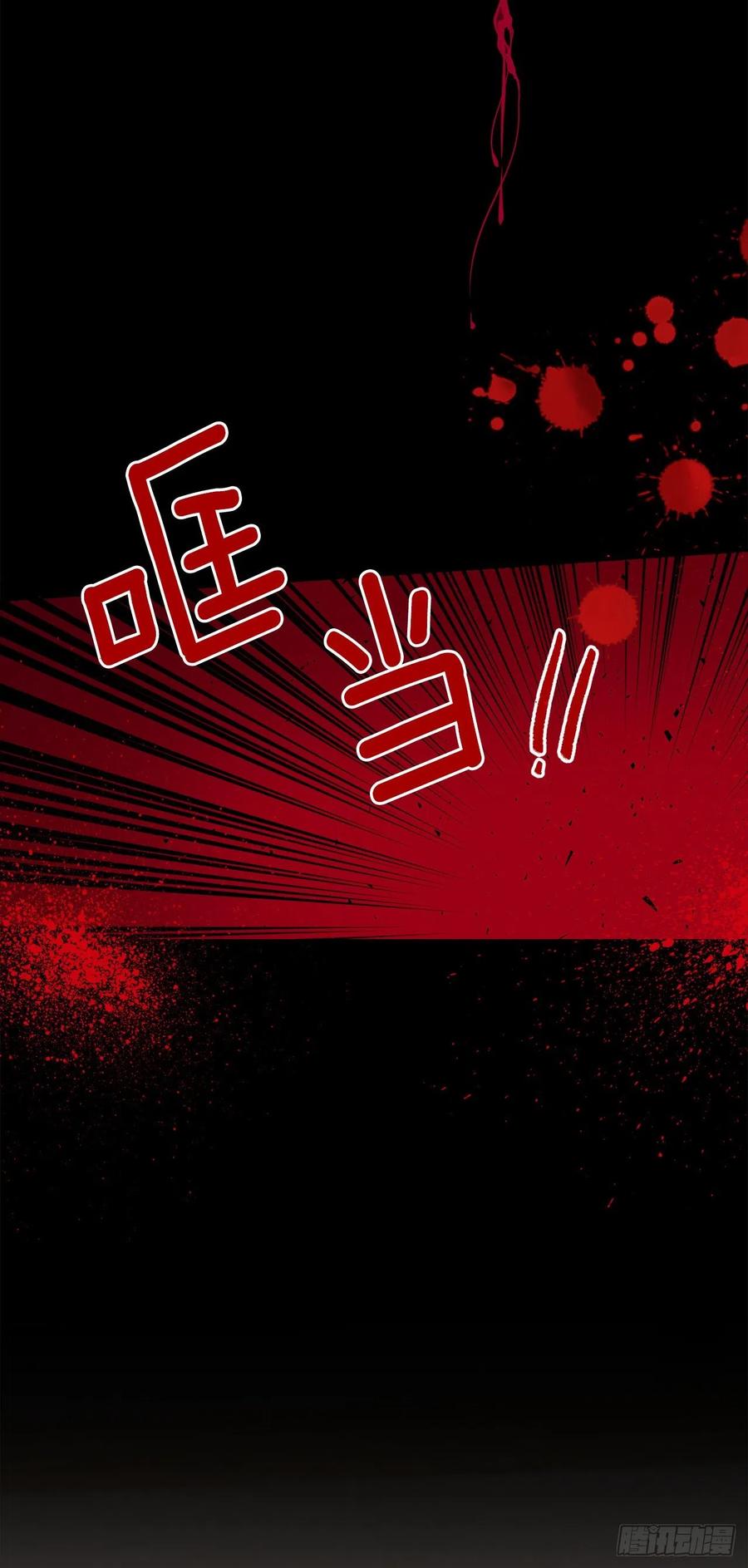 我是这家的孩子 197.可疑的来信 第41页