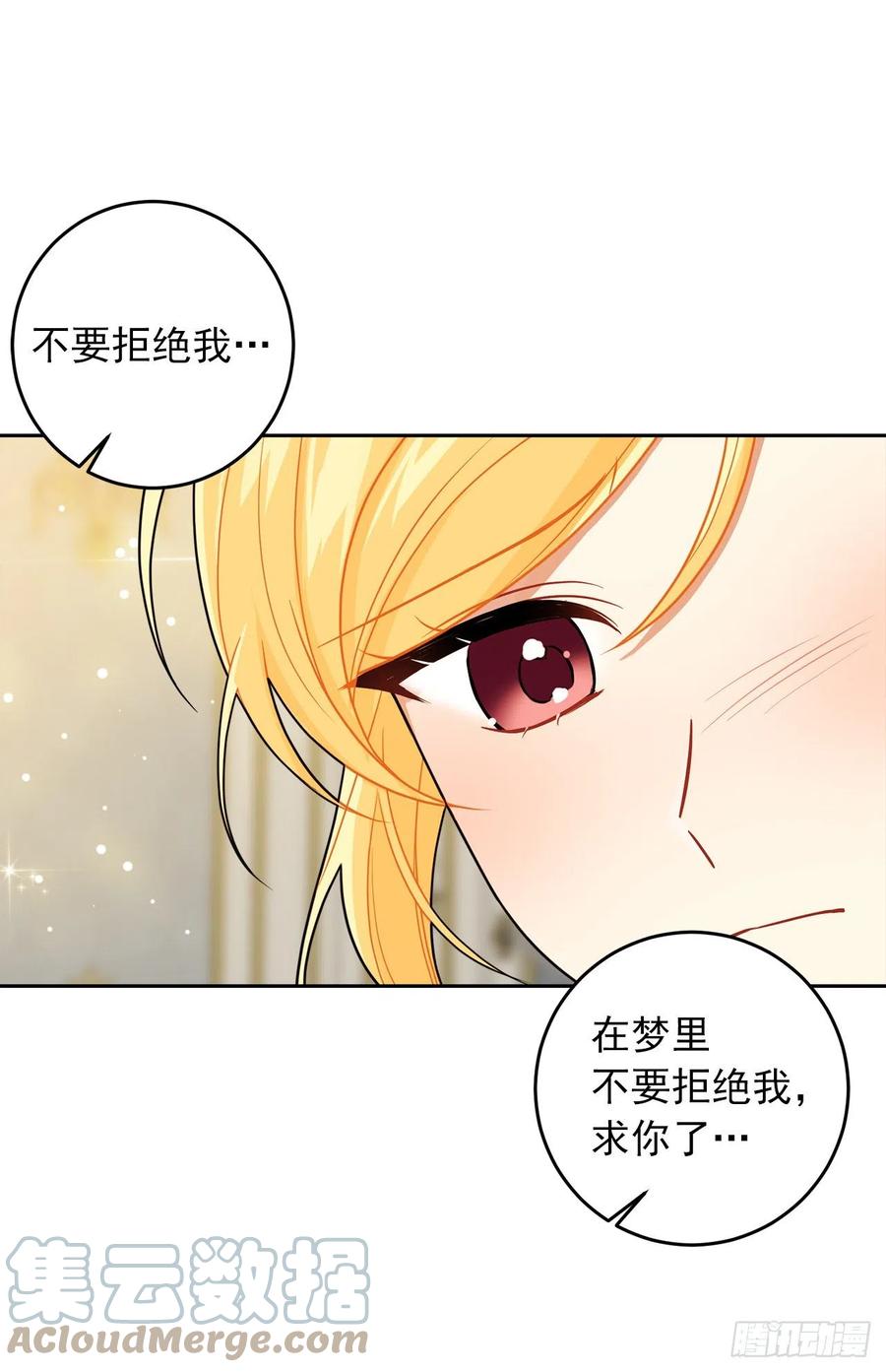 我是这家的孩子 197.可疑的来信 第10页