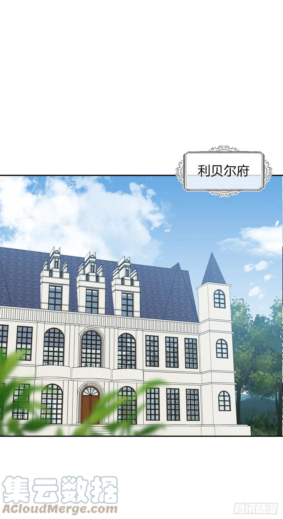 我是这家的孩子 197.可疑的来信 第22页