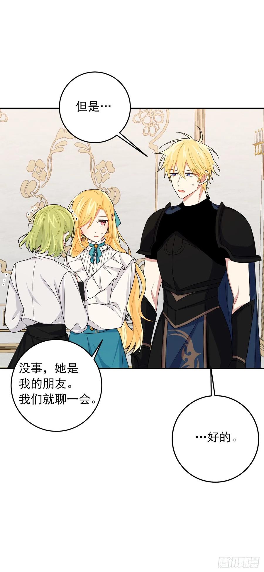 我是这家的孩子 197.可疑的来信 第27页