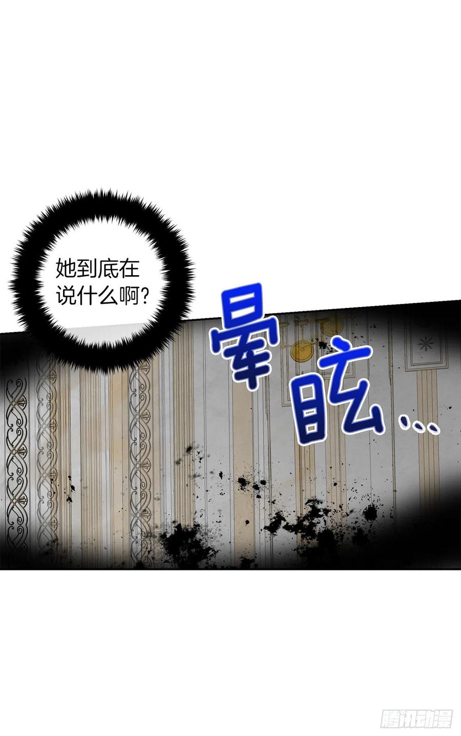 我是这家的孩子 197.可疑的来信 第38页