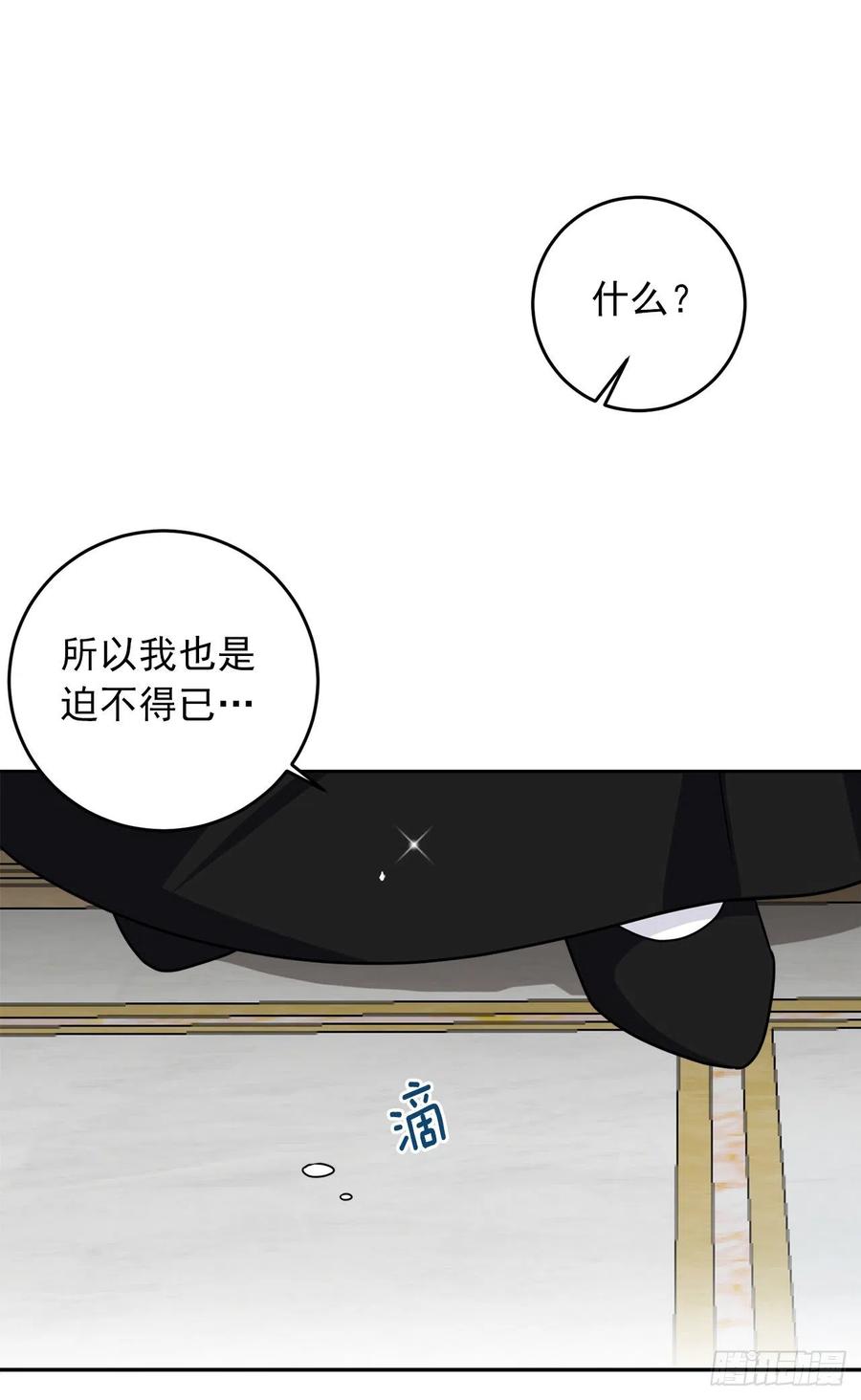 我是这家的孩子 197.可疑的来信 第36页