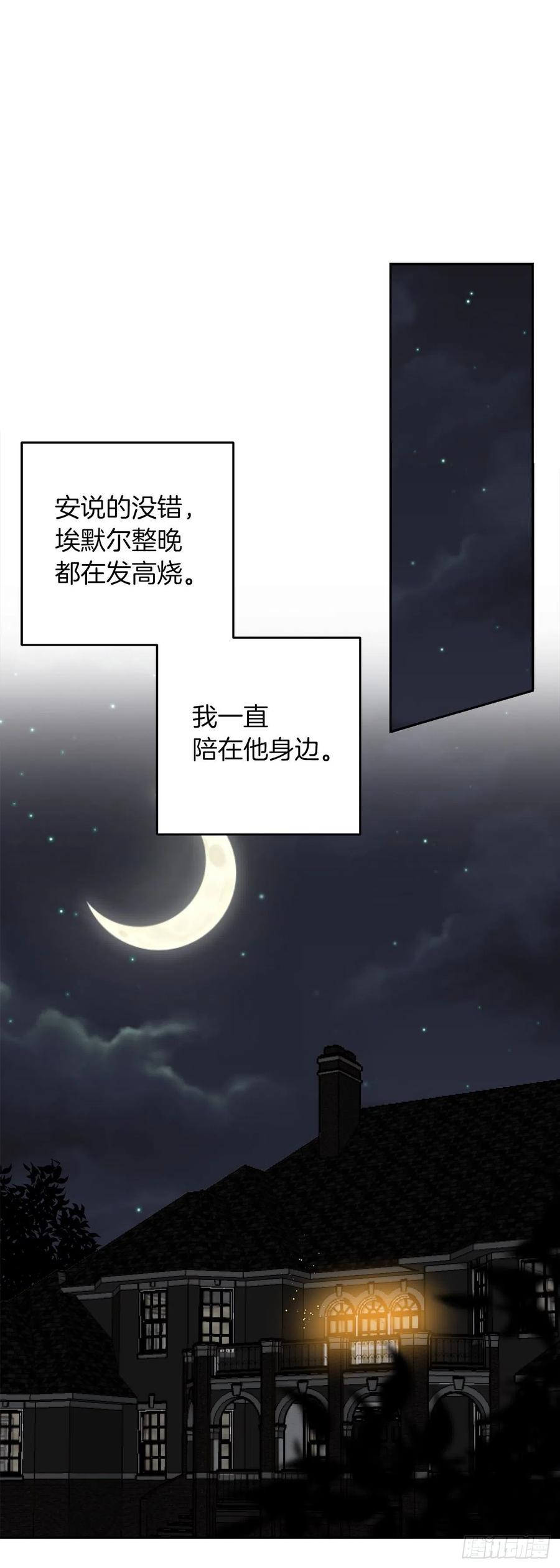 我是这家的孩子 197.可疑的来信 第6页