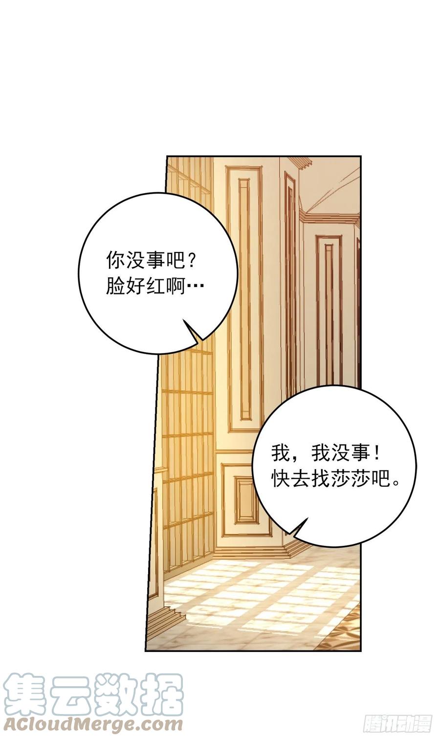 我是这家的孩子 197.可疑的来信 第19页