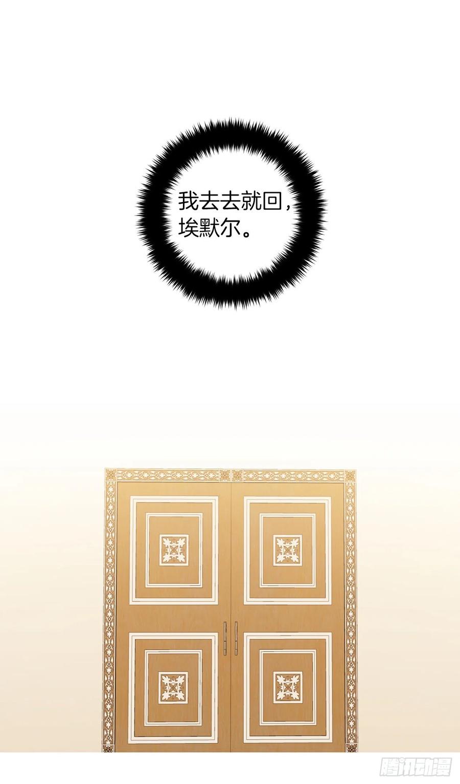 我是这家的孩子 197.可疑的来信 第21页