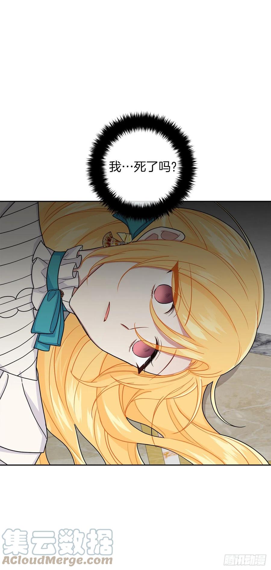 我是这家的孩子 198.夺走艾丝黛儿的身体 第4页