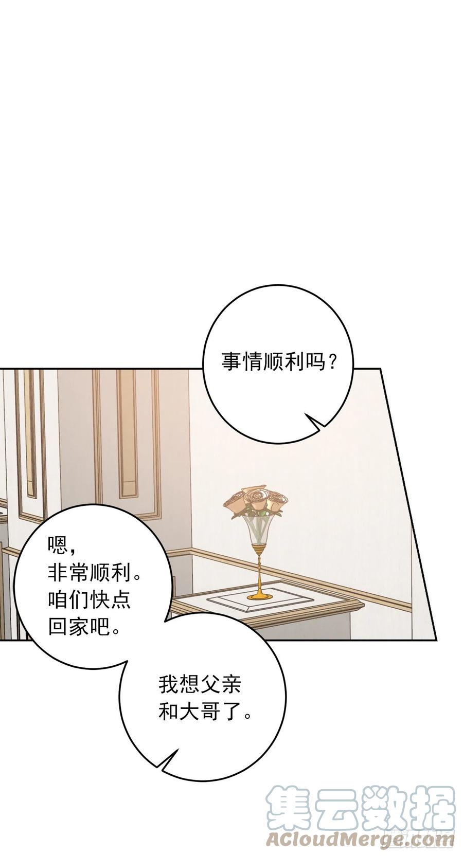 我是这家的孩子 198.夺走艾丝黛儿的身体 第31页