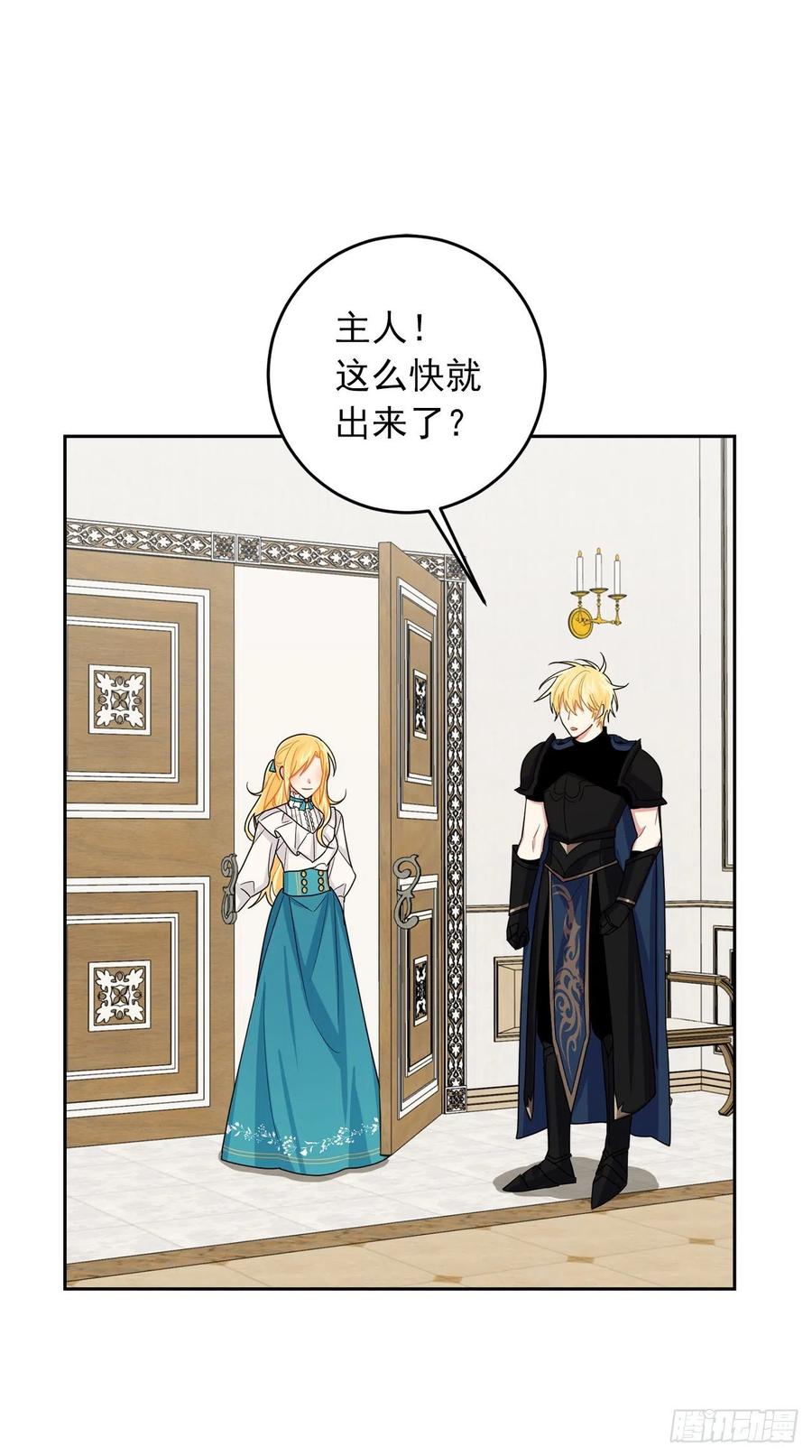 我是这家的孩子 198.夺走艾丝黛儿的身体 第29页