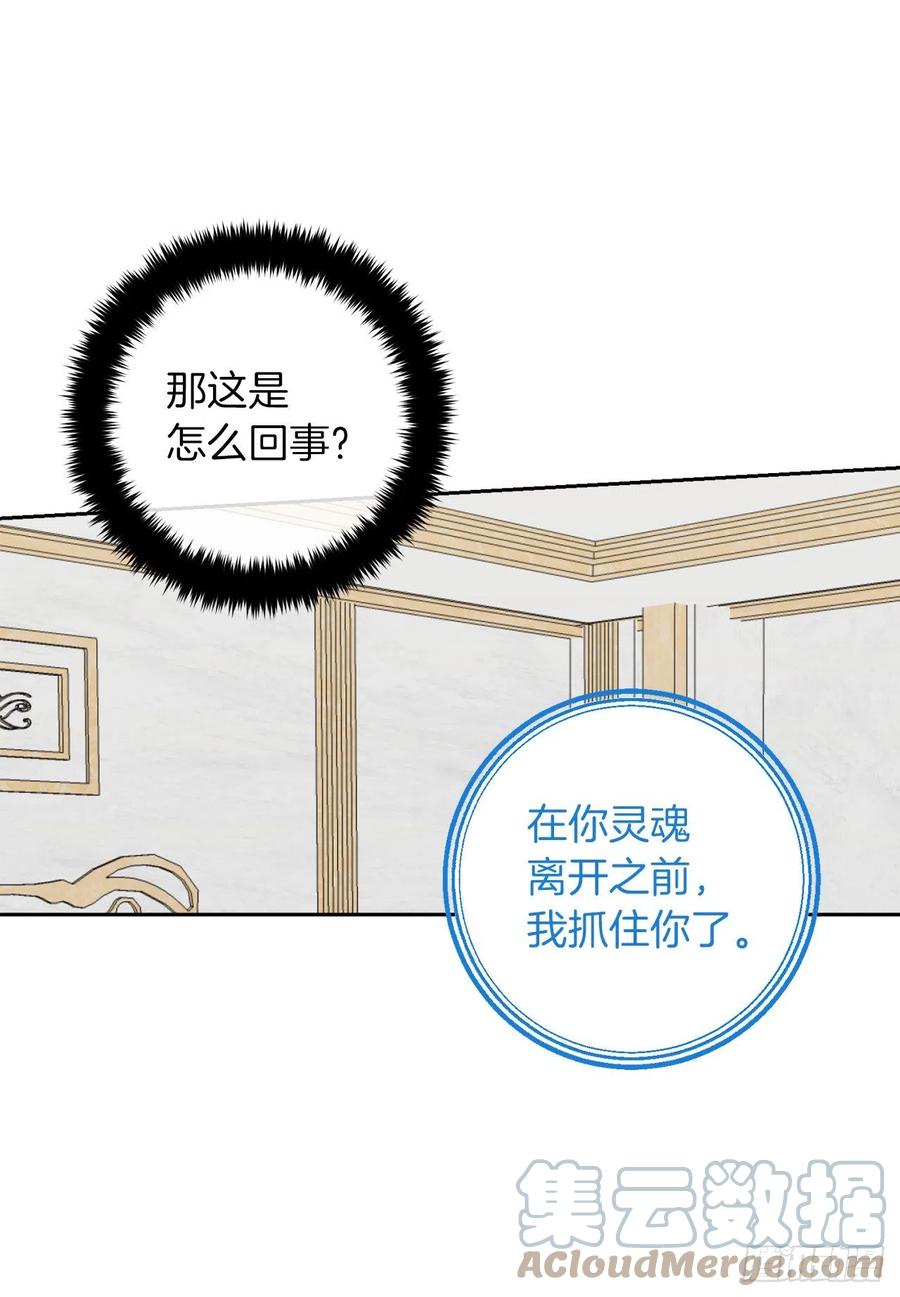 我是这家的孩子 198.夺走艾丝黛儿的身体 第7页