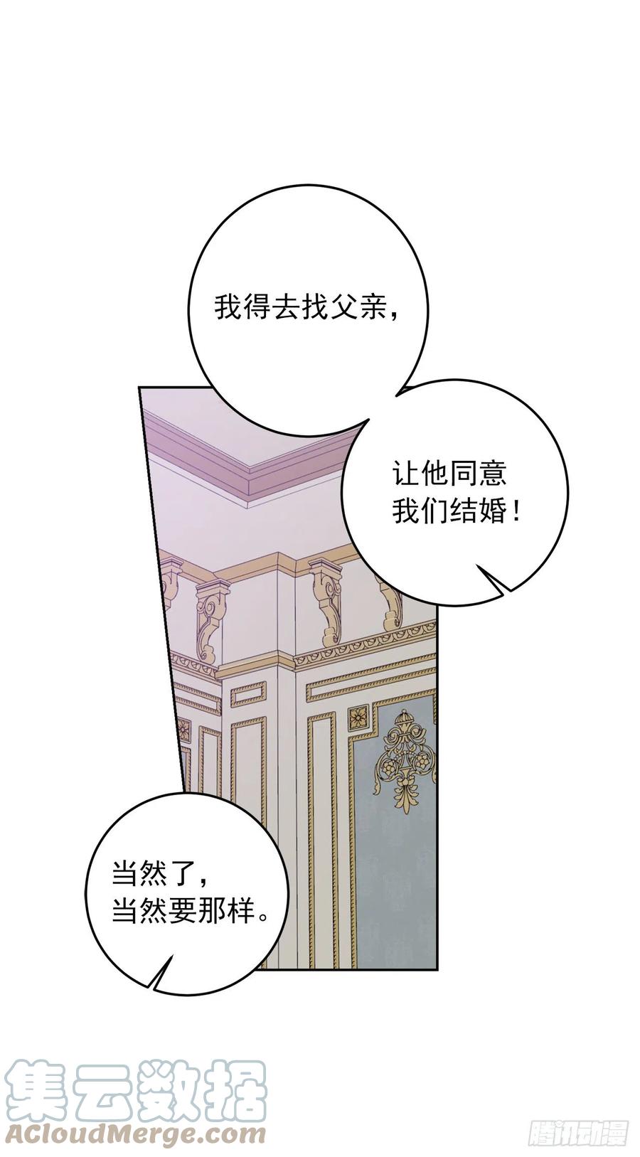 我是这家的孩子 199.假艾丝黛儿被识破 第5页