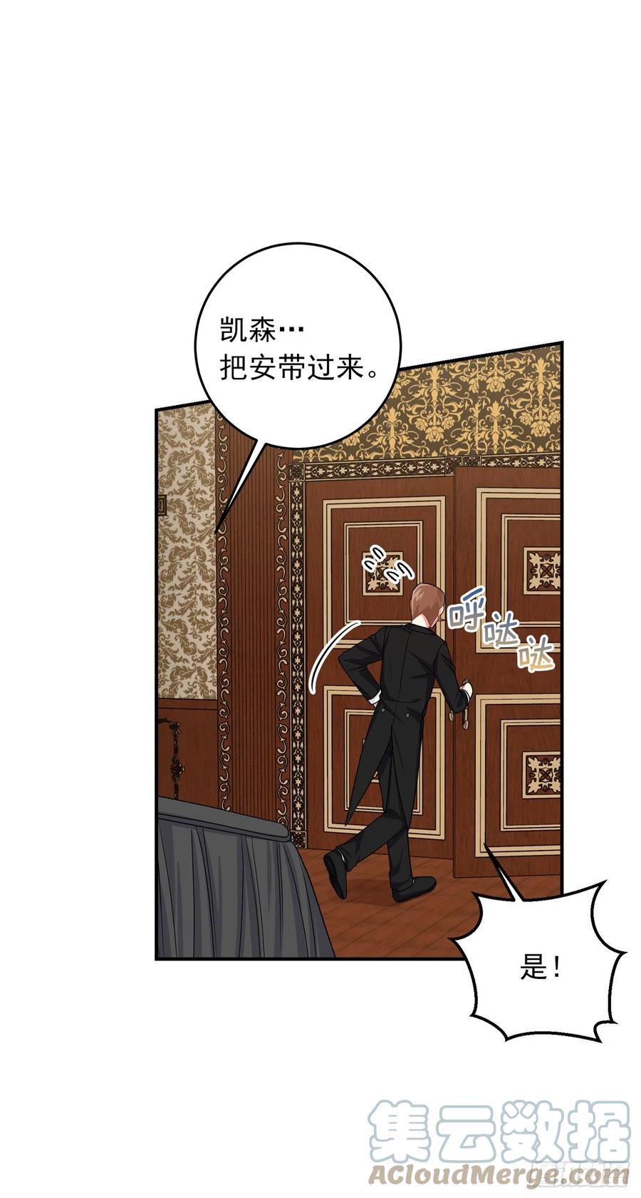 我是这家的孩子 199.假艾丝黛儿被识破 第27页