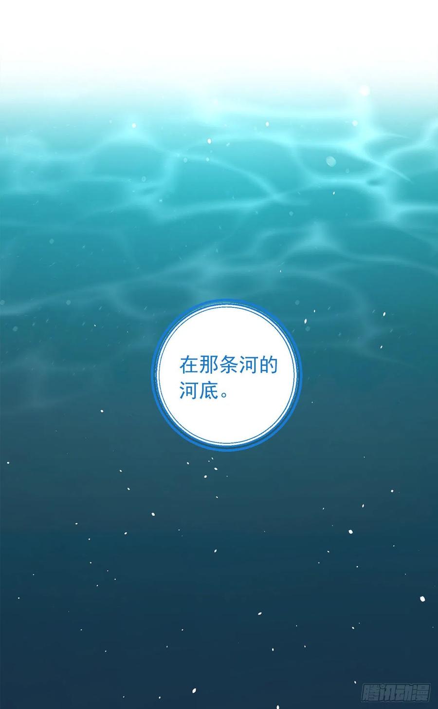 我是这家的孩子 199.假艾丝黛儿被识破 第30页