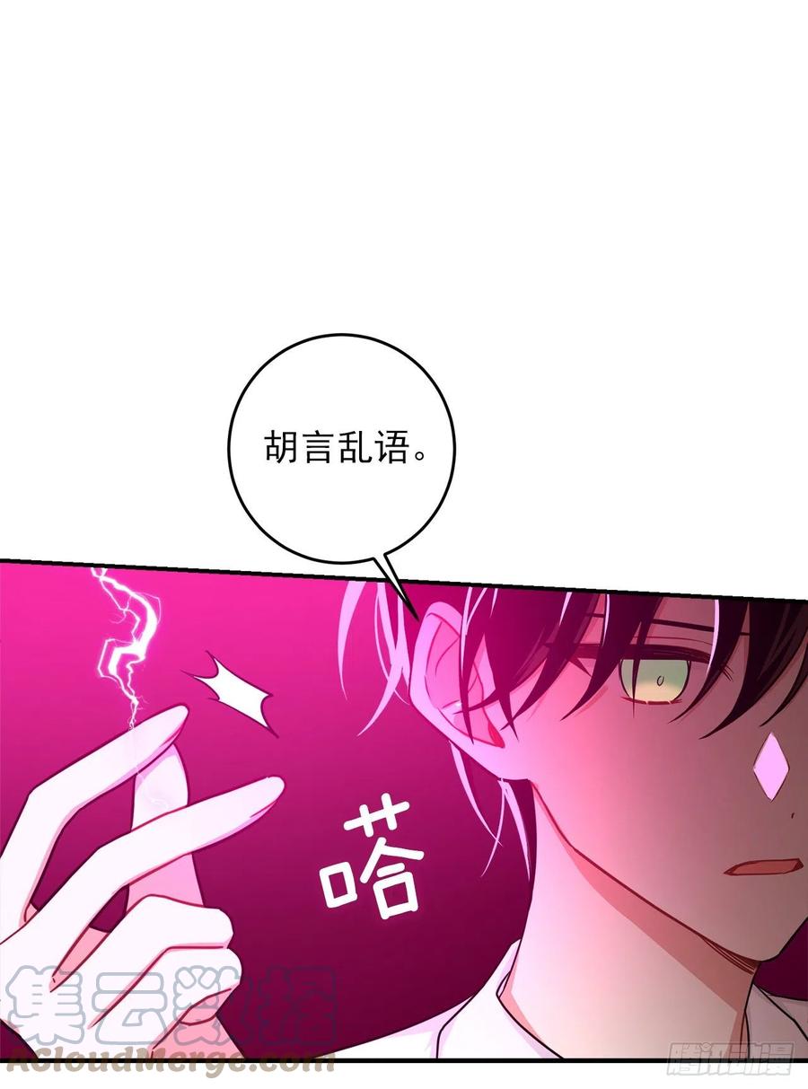我是这家的孩子 200.重新签订契约 第4页