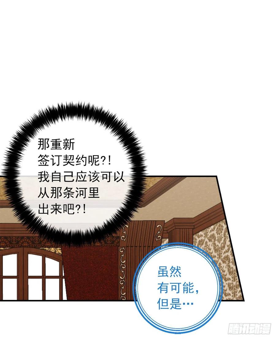 我是这家的孩子 200.重新签订契约 第9页