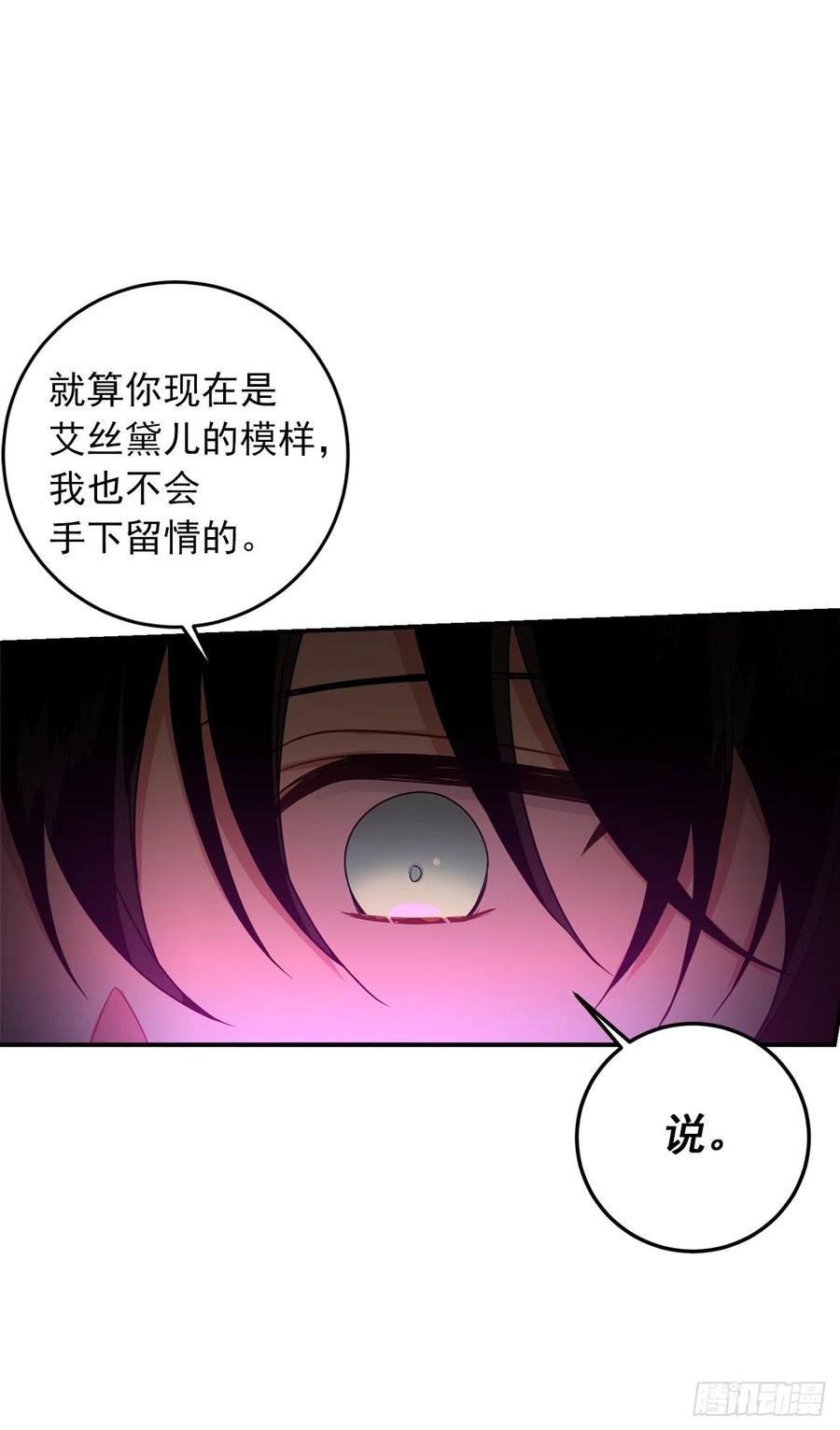 我是这家的孩子 200.重新签订契约 第6页