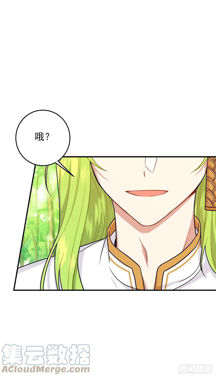 我是这家的孩子 200.重新签订契约 第19页
