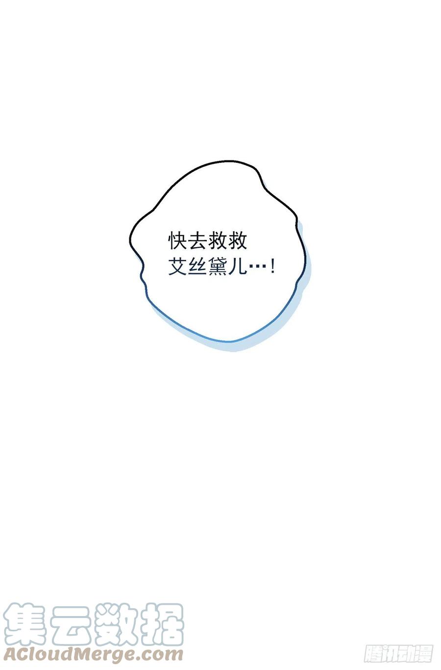 我是这家的孩子 200.重新签订契约 第16页
