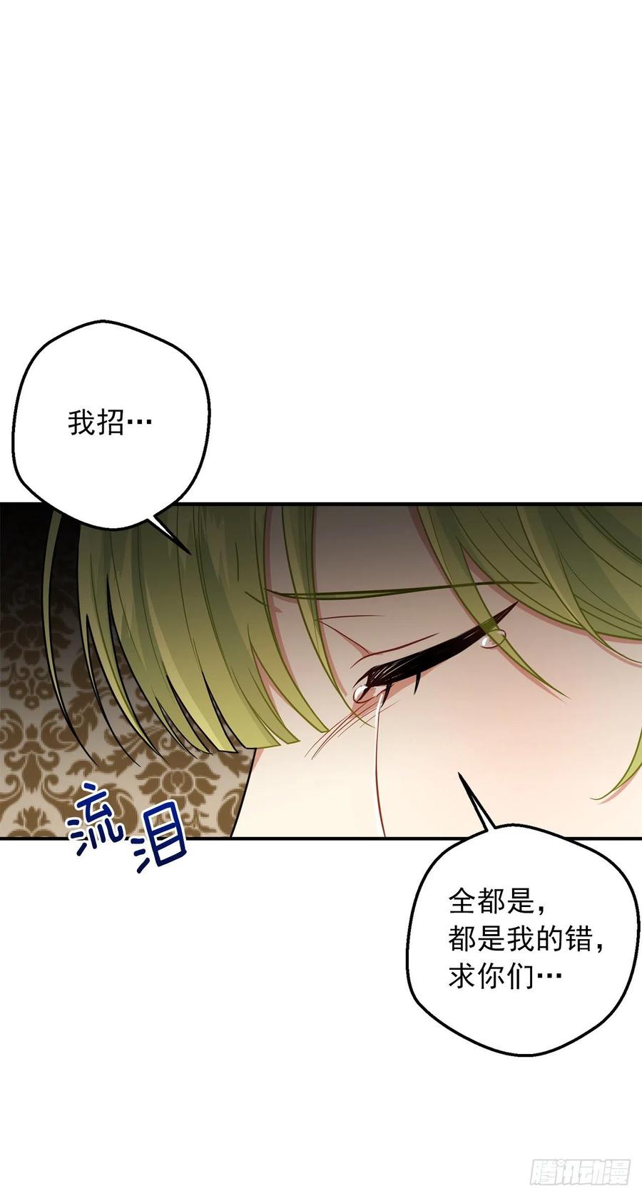 我是这家的孩子 200.重新签订契约 第15页