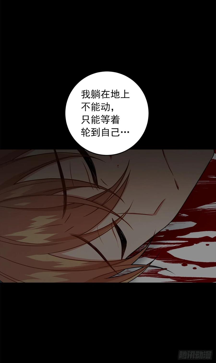 我是这家的孩子 201.你死了我也会跟着去的 第29页