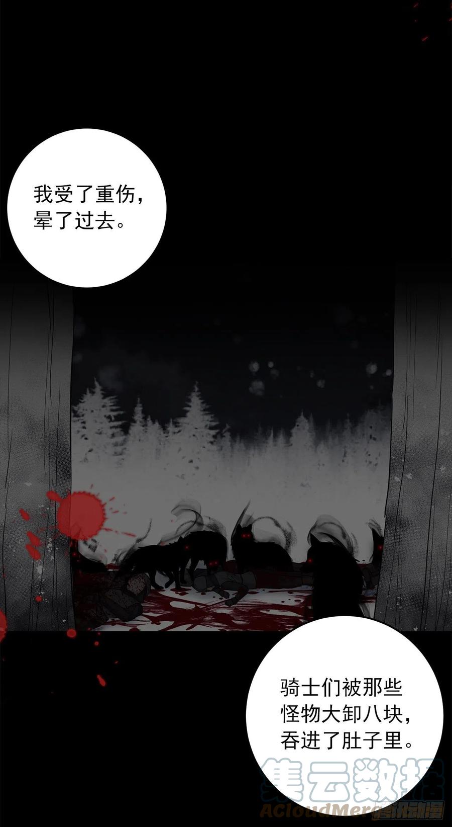 我是这家的孩子 201.你死了我也会跟着去的 第28页