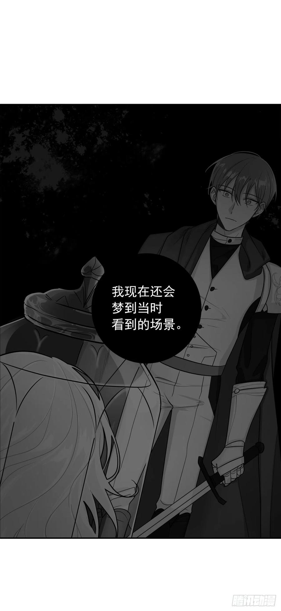 我是这家的孩子 201.你死了我也会跟着去的 第17页