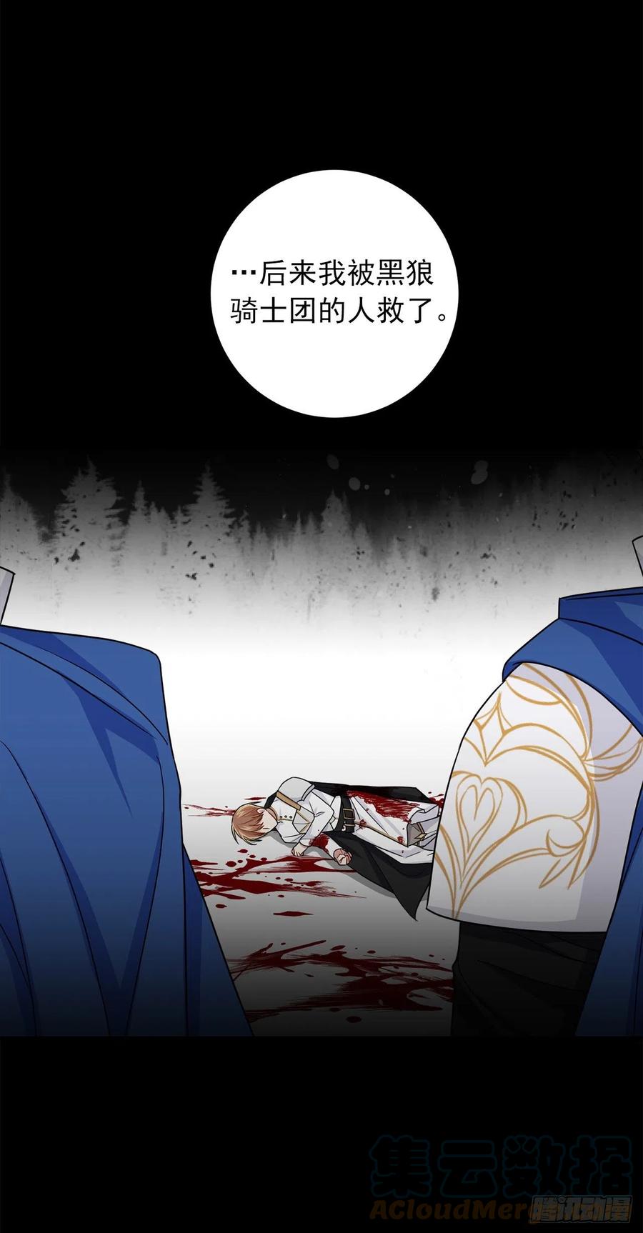 我是这家的孩子 201.你死了我也会跟着去的 第31页