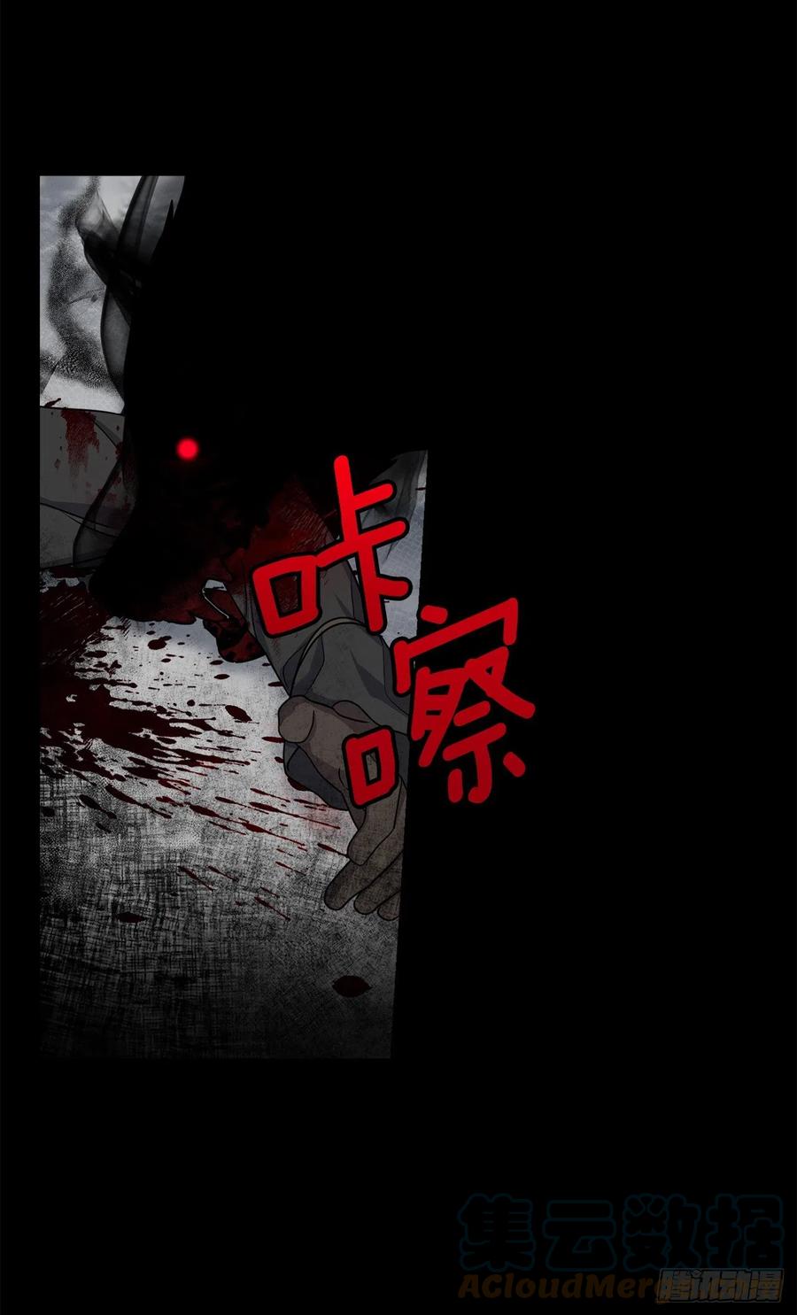 我是这家的孩子 201.你死了我也会跟着去的 第4页
