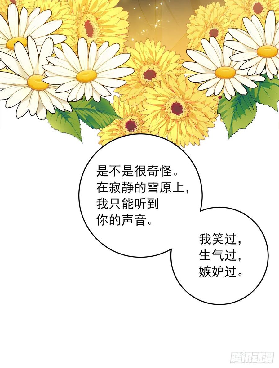 我是这家的孩子 201.你死了我也会跟着去的 第35页