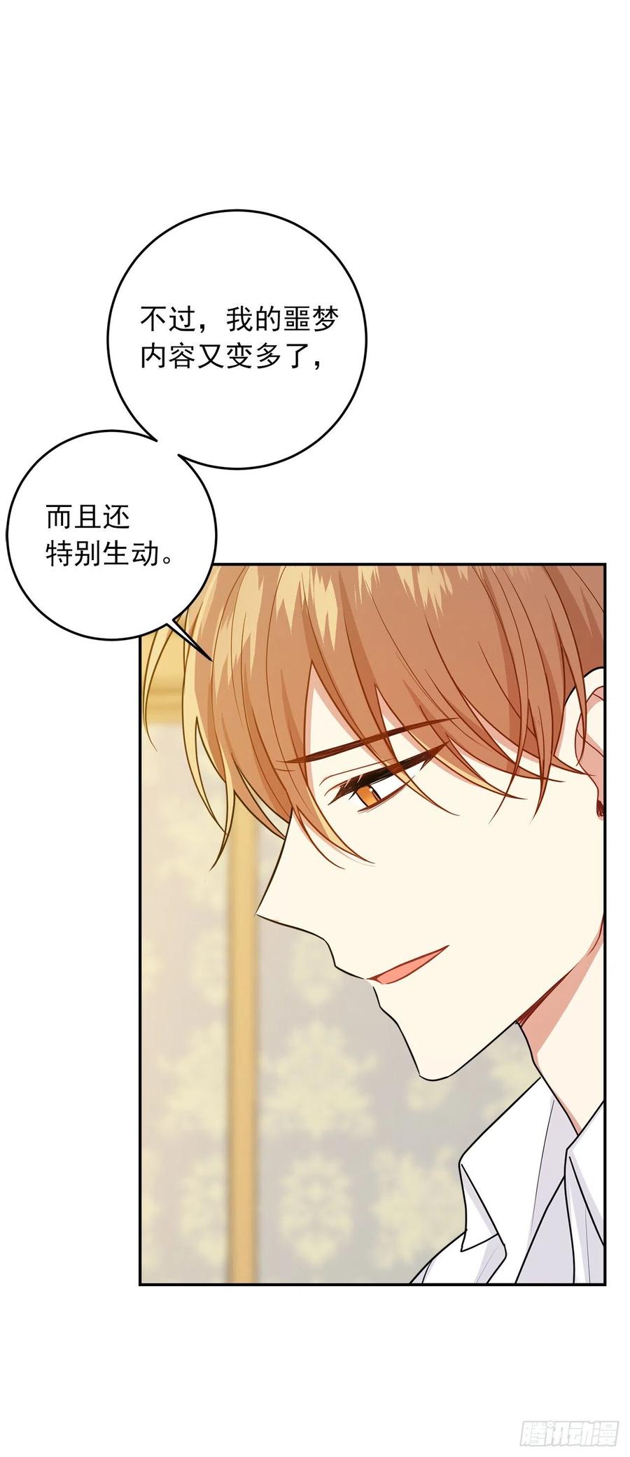 我是这家的孩子 201.你死了我也会跟着去的 第18页