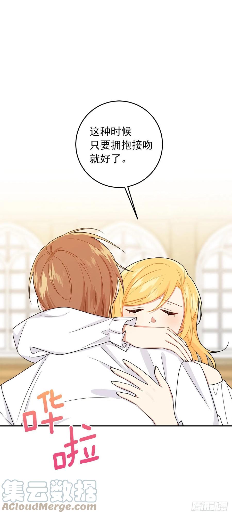 我是这家的孩子 201.你死了我也会跟着去的 第43页