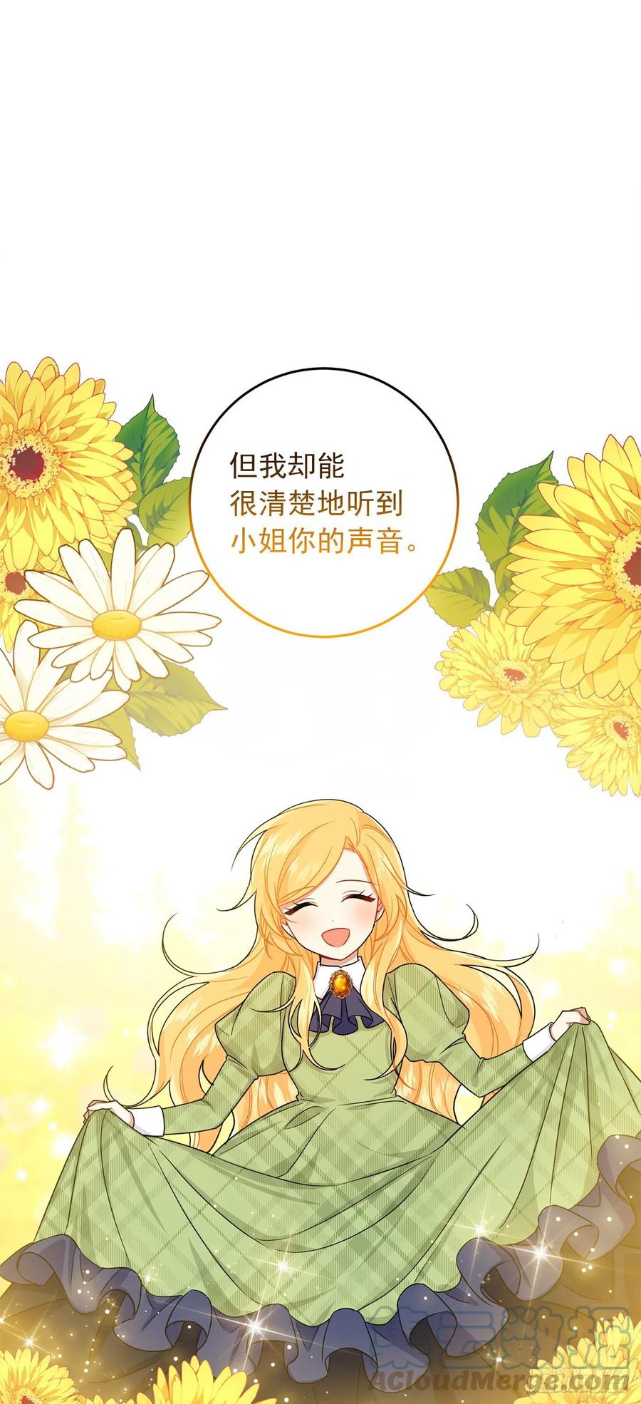 我是这家的孩子 201.你死了我也会跟着去的 第34页