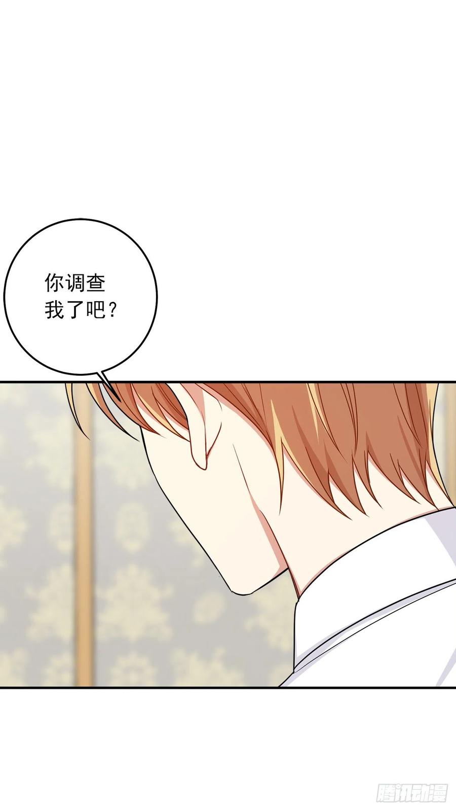 我是这家的孩子 201.你死了我也会跟着去的 第23页