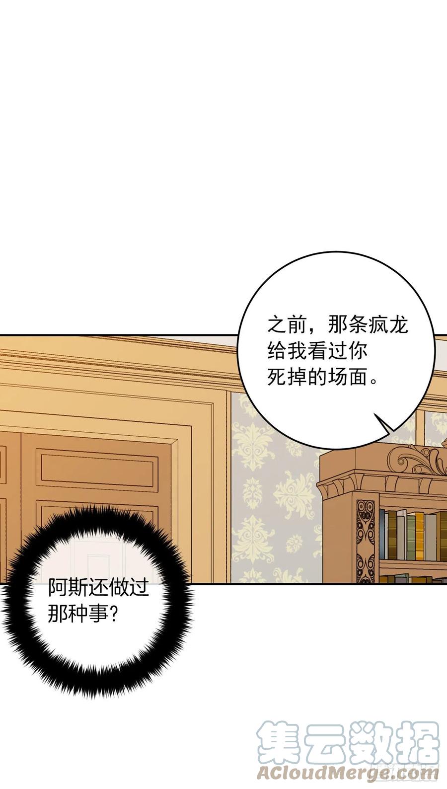 我是这家的孩子 201.你死了我也会跟着去的 第16页