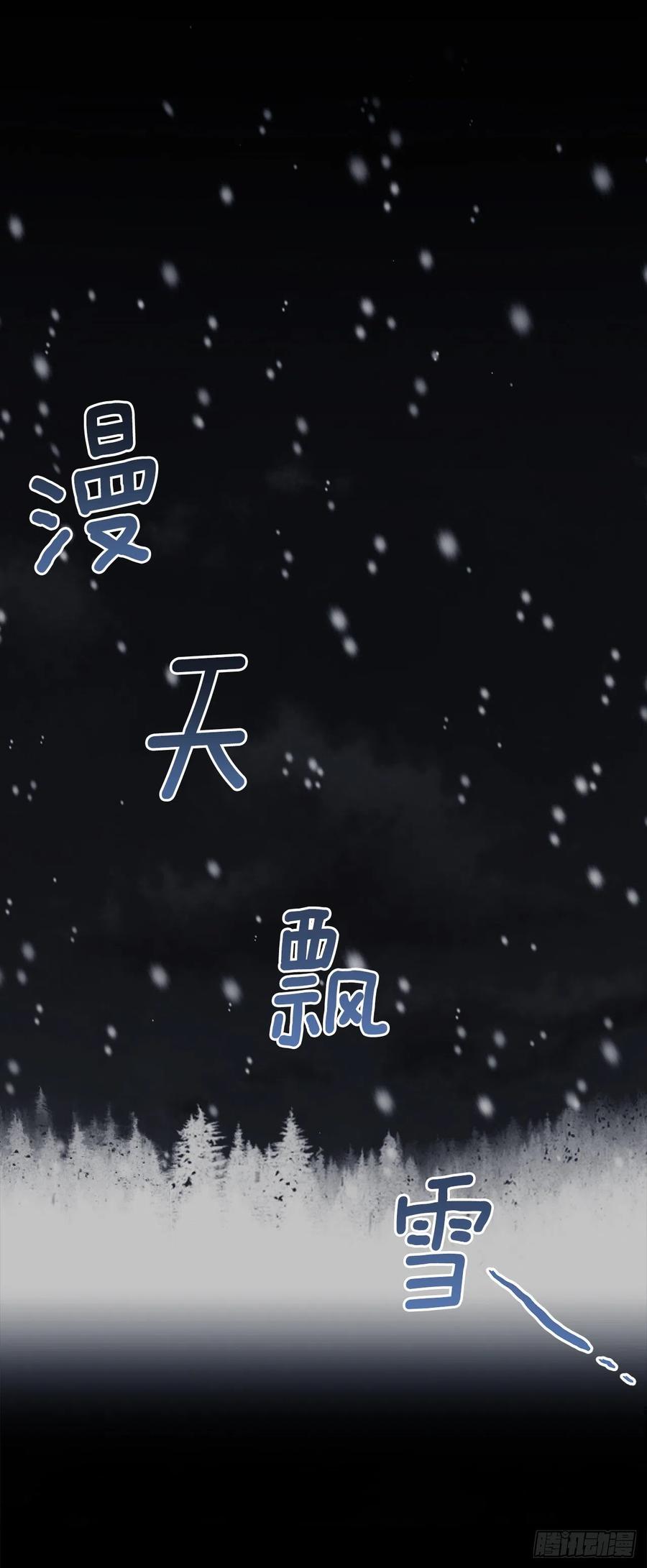 我是这家的孩子 201.你死了我也会跟着去的 第2页