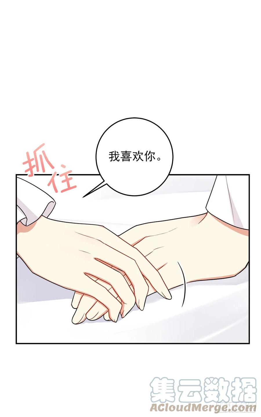 我是这家的孩子 201.你死了我也会跟着去的 第40页