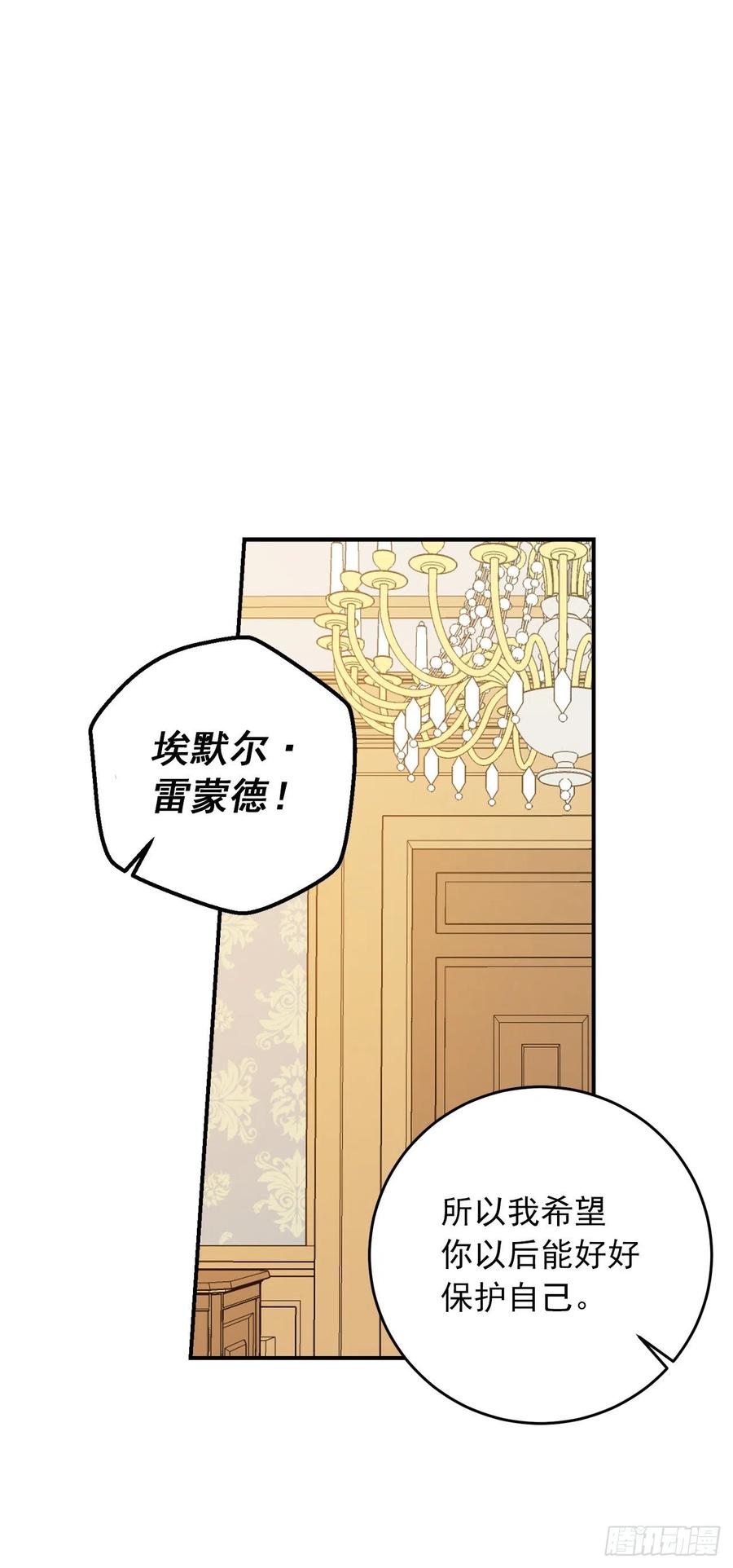 我是这家的孩子 201.你死了我也会跟着去的 第20页