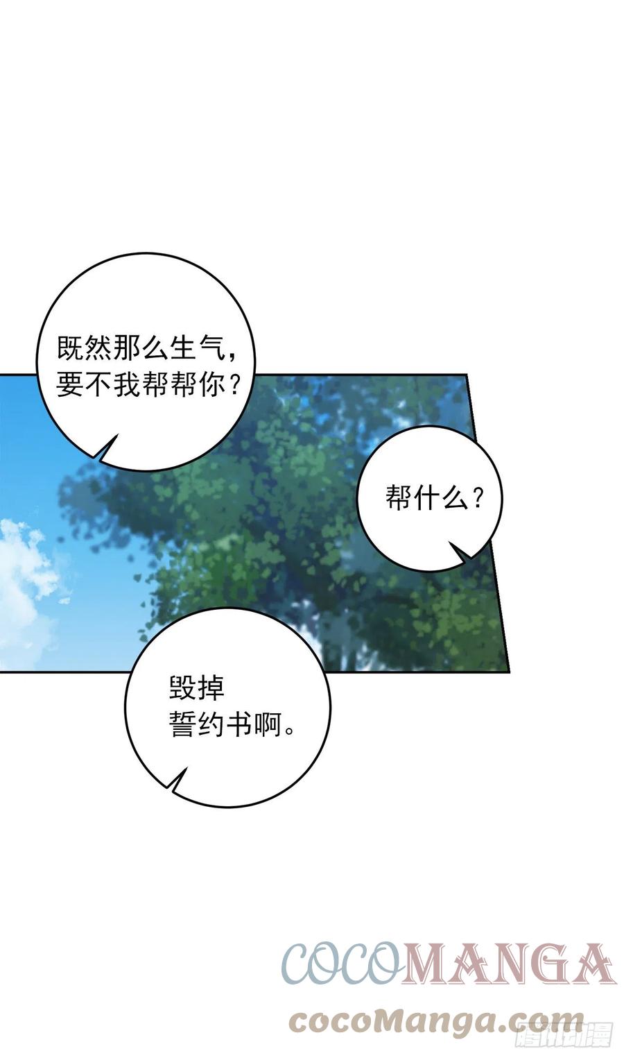 我是这家的孩子 202.危险的皇后 第33页