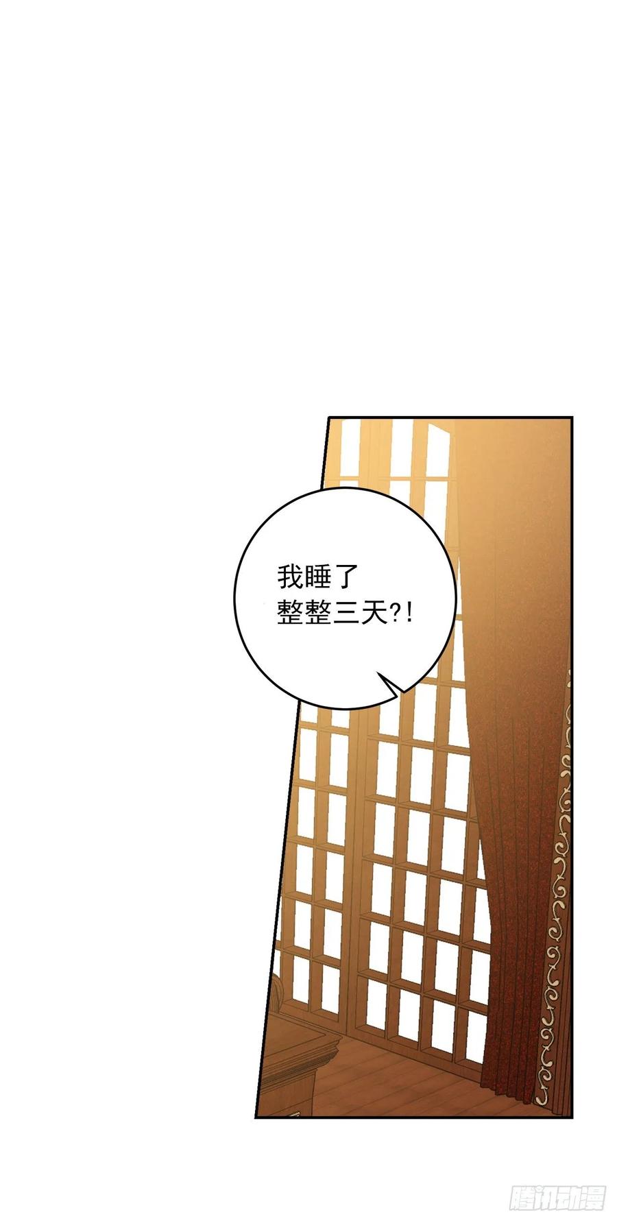 我是这家的孩子 202.危险的皇后 第12页