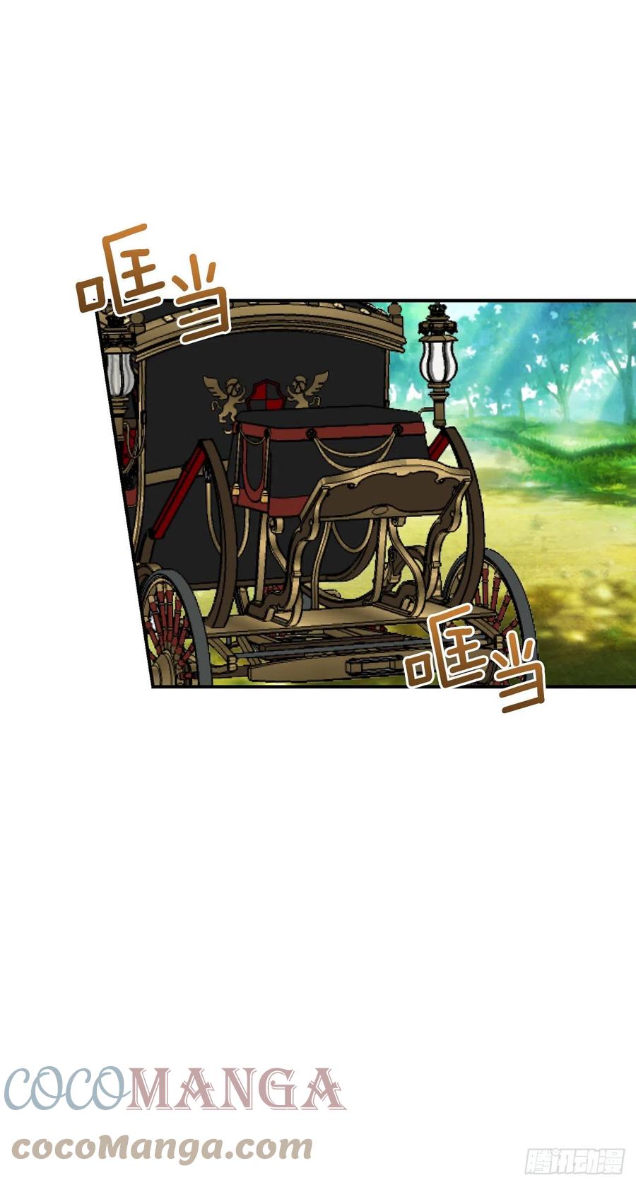 我是这家的孩子 202.危险的皇后 第29页
