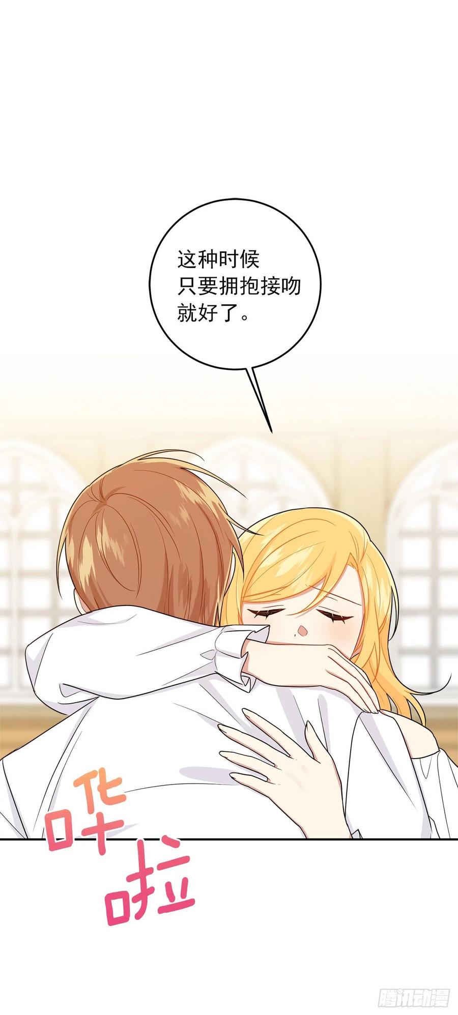 我是这家的孩子 202.危险的皇后 第6页
