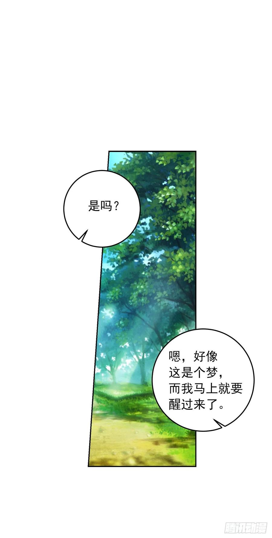 我是这家的孩子 202.危险的皇后 第40页
