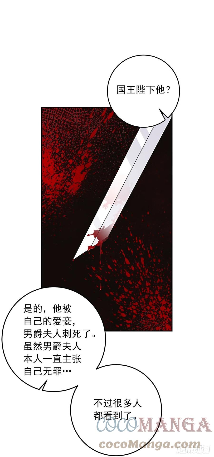 我是这家的孩子 202.危险的皇后 第15页