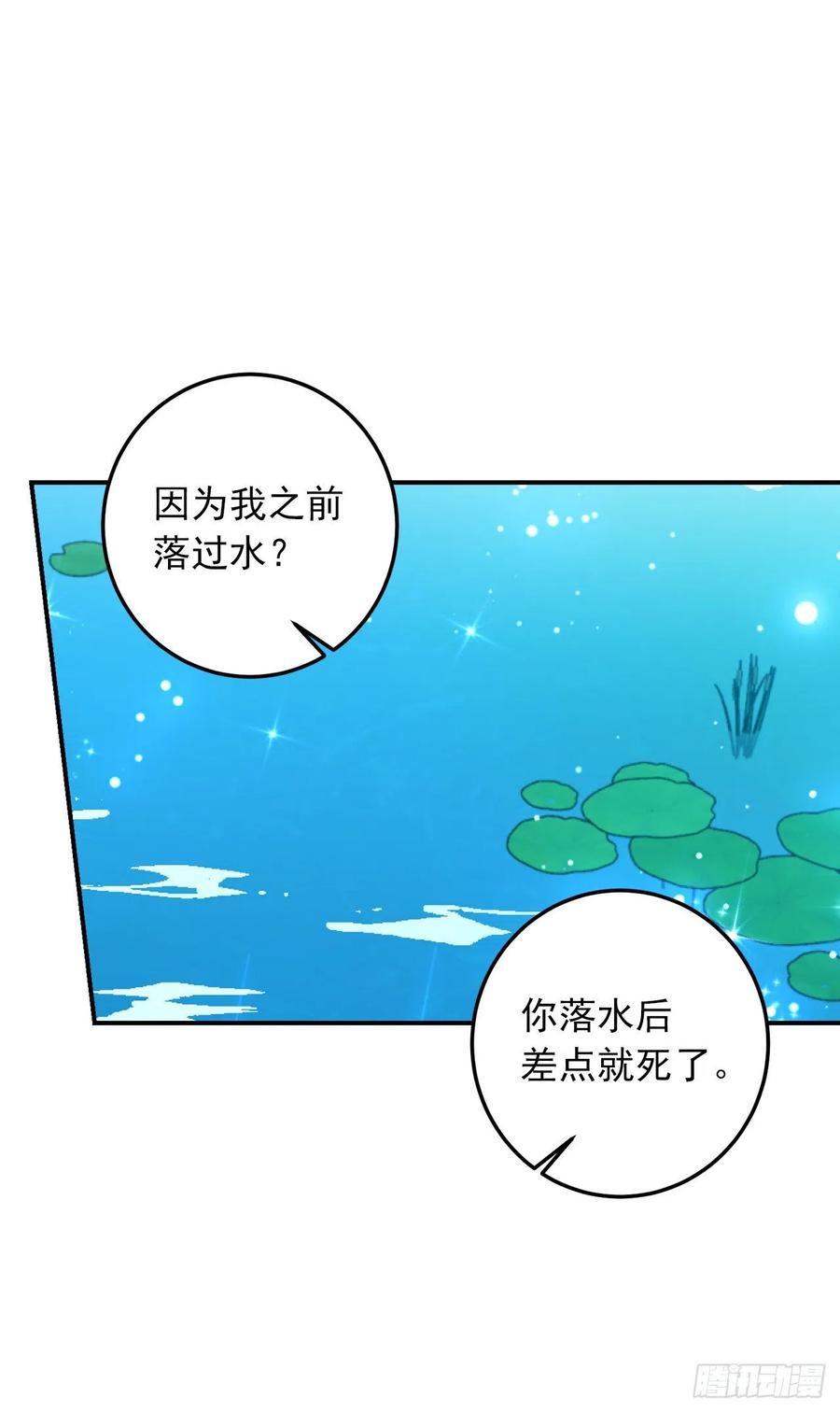 我是这家的孩子 203.分给我一个月的时间吧 第32页