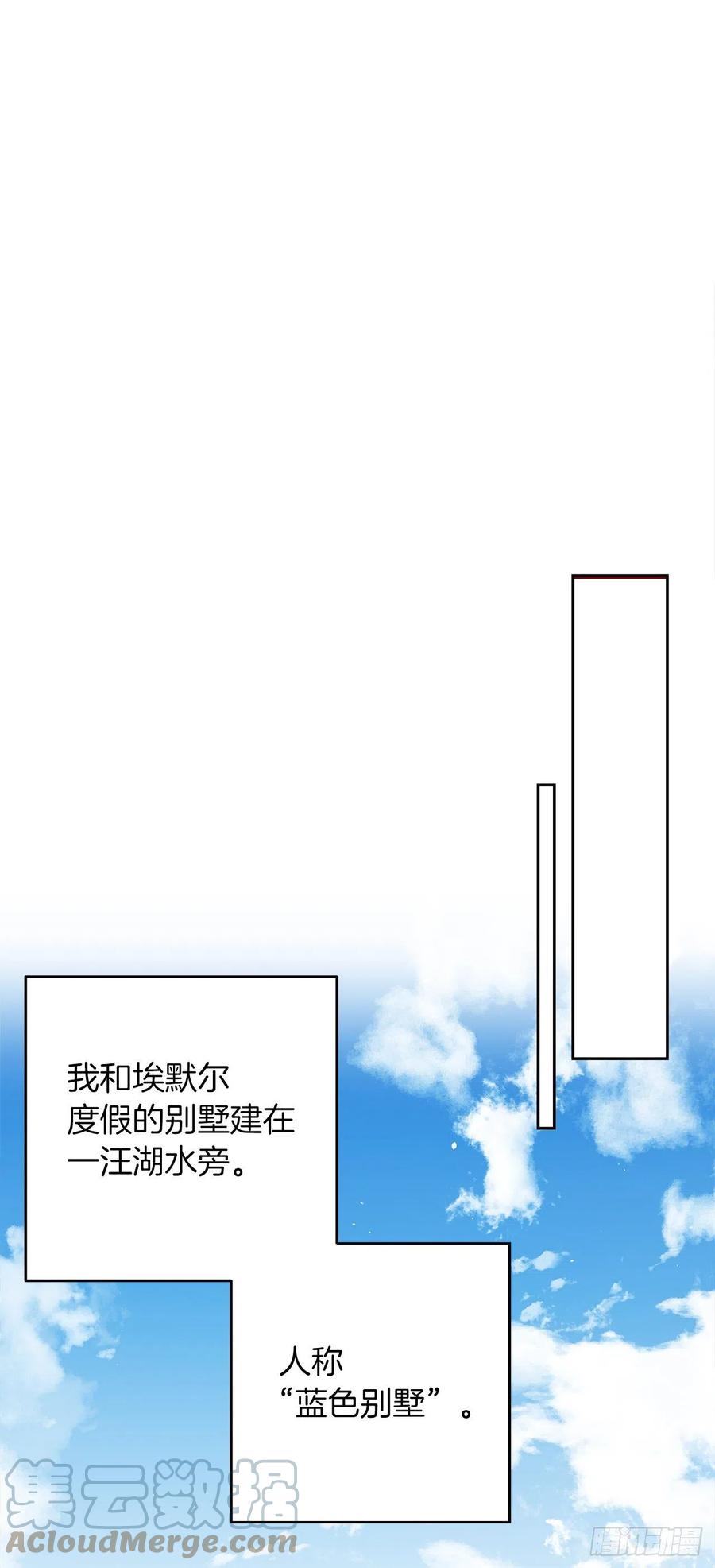 我是这家的孩子 203.分给我一个月的时间吧 第23页