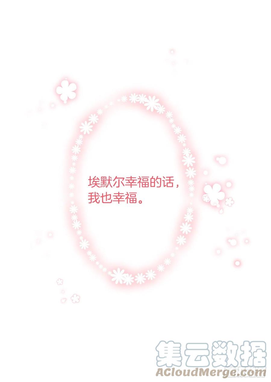 我是这家的孩子 203.分给我一个月的时间吧 第17页