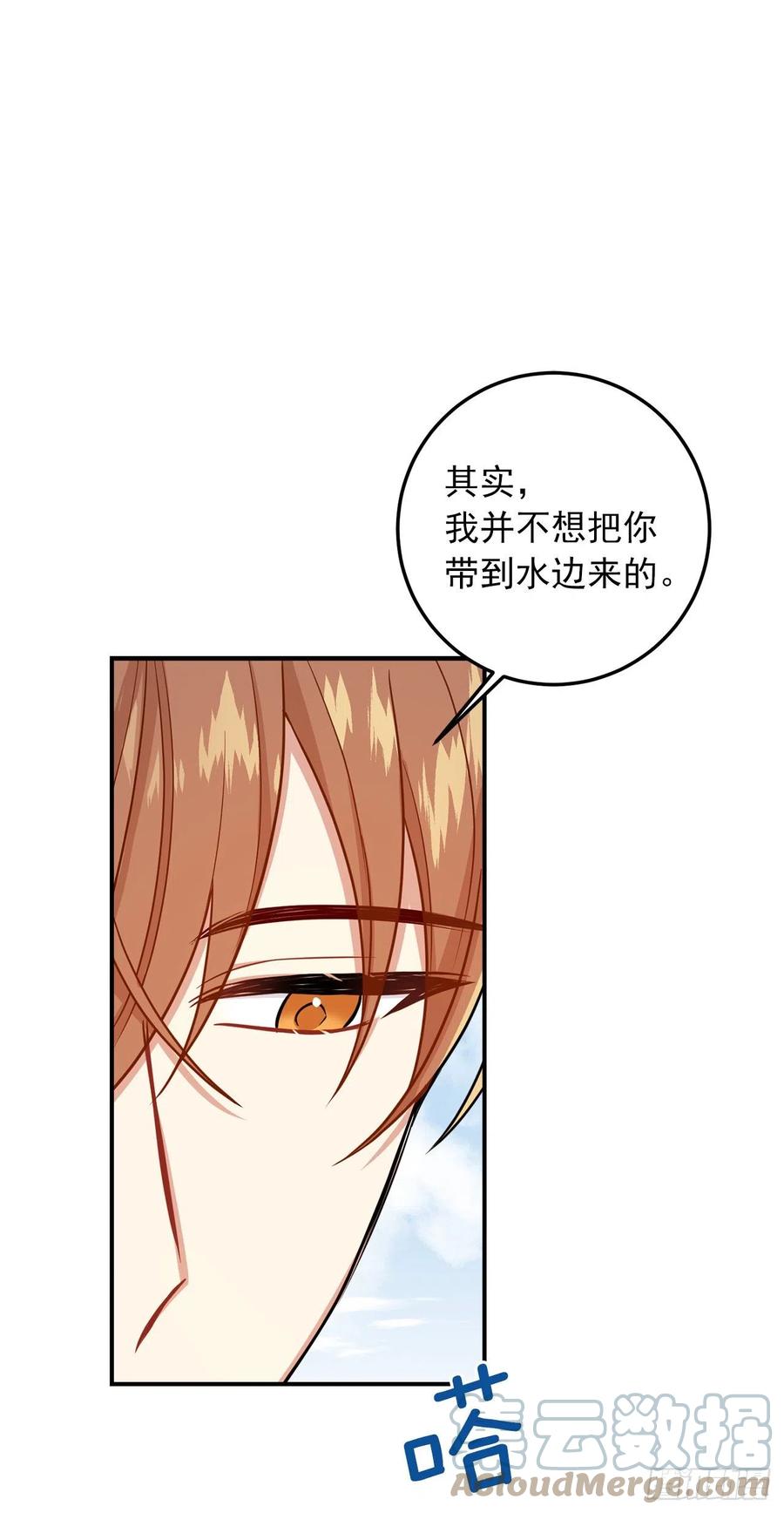 我是这家的孩子 203.分给我一个月的时间吧 第31页